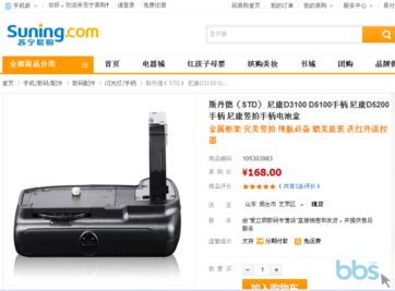 尼康D3100副廠手柄 通用多機(jī)型，二手?jǐn)z影器材的性價(jià)比之選