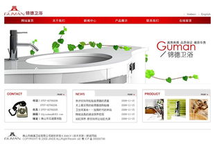 上海百為網(wǎng)站建設(shè)公司圖冊(cè) 專業(yè)網(wǎng)站建設(shè)服務(wù)的視覺呈現(xiàn)